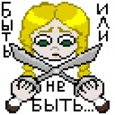 Стикер #2 из набора Чучело (яркий)