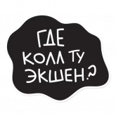 Стикер #8 из набора Копирайтер