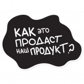 Стикер #10 из набора Копирайтер