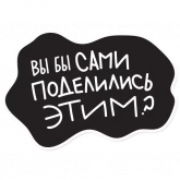 Стикер #12 из набора Копирайтер