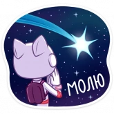 Стикер #10 из набора Космокиса