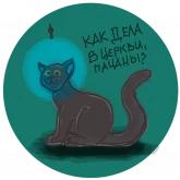 Стикер #8 из набора Космический кот