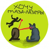 Стикер #4 из набора Космический кот