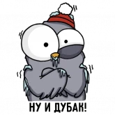 Стикер #8 из набора Воробушек