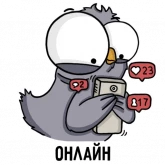 Стикер #9 из набора Воробушек