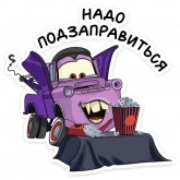 Стикер #7 из набора Страшилки с Тачками