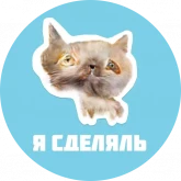 Стикер #7 из набора Жуткие коты 2