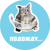 Стикер #11 из набора Жуткие коты 2