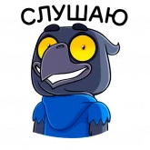 Стикер #11 из набора Кру