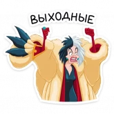 Стикер #2 из набора Круэлла де Виль 2