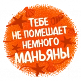 Стикер #6 из набора Куба