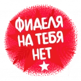 Стикер #9 из набора Куба
