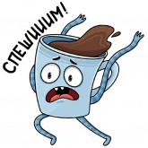 Стикер #6 из набора Кружка кофе