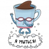 Стикер #4 из набора Кружка кофе
