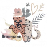 Стикер #8 из набора Милопард