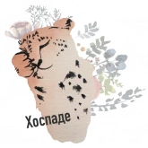 Стикер #9 из набора Милопард