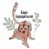 Стикер #4 из набора Милопард