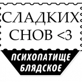 Стикер #10 из набора Милые Грубости