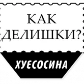 Стикер #8 из набора Милые Грубости