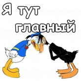 Стикер #6 из набора Даффи Дак :: @animesticks