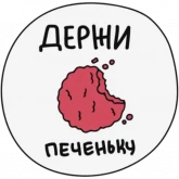 Стикер #2 из набора Давай Поговорим