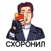 Стикер #7 из набора Дэвид