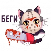 Стикер #3 из набора Кот Дайвинчика