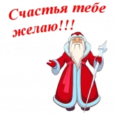 Стикер #3 из набора С Новым Годом!