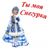 Стикер #11 из набора С Новым Годом!