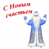 Стикер #8 из набора С Новым Годом!