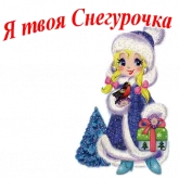 Стикер #4 из набора С Новым Годом!