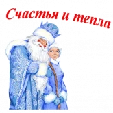 Стикер #10 из набора С Новым Годом!