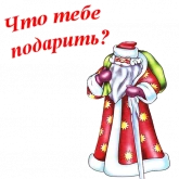 Стикер #5 из набора С Новым Годом!
