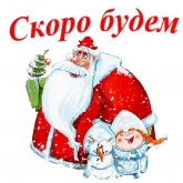 Стикер #2 из набора С Новым Годом!