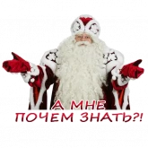 Стикер #2 из набора Дедушка Мороз