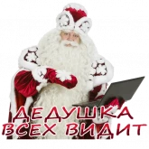 Стикер #5 из набора Дедушка Мороз