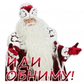 Стикер #6 из набора Дедушка Мороз