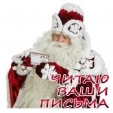 Стикер #10 из набора Дедушка Мороз