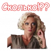 Стикер #9 из набора Деффчонки