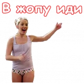 Стикер #11 из набора Деффчонки