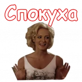 Стикер #12 из набора Деффчонки