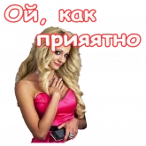 Стикер #3 из набора Деффчонки