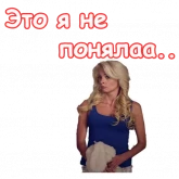 Стикер #7 из набора Деффчонки
