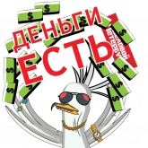 Стикер #7 из набора Деловой баклан