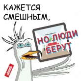 Стикер #9 из набора Деловой баклан