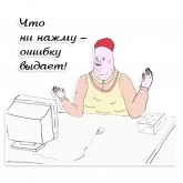 Стикер #8 из набора День такой (ШКЯ)