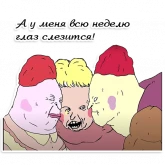 Стикер #10 из набора День такой (ШКЯ)