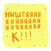 Стикер #8 из набора Обычный денек