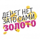 Стикер #7 из набора Денежные поговорки 2