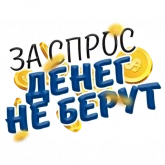 Стикер #10 из набора Денежные поговорки 2